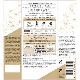 Ichikami Waso Damage Repair Oil Serum, 2.1 fl oz (60 ml), Bonus | Hair Oil, Styling Agent, Hair Care, Damage Repair