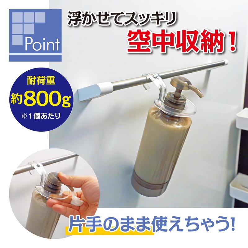 Fin-1153 Bottle Hook, Shampoo Bottle, One-Handed, Hanging, Bathroom, Bath, Mildew