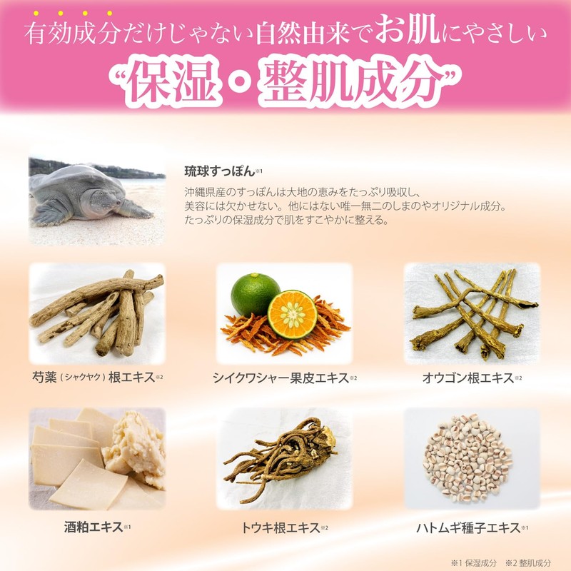 Shimanoya Ryukyu Turtle Collagen Face Mask, 1 Bag, 10 Pieces,