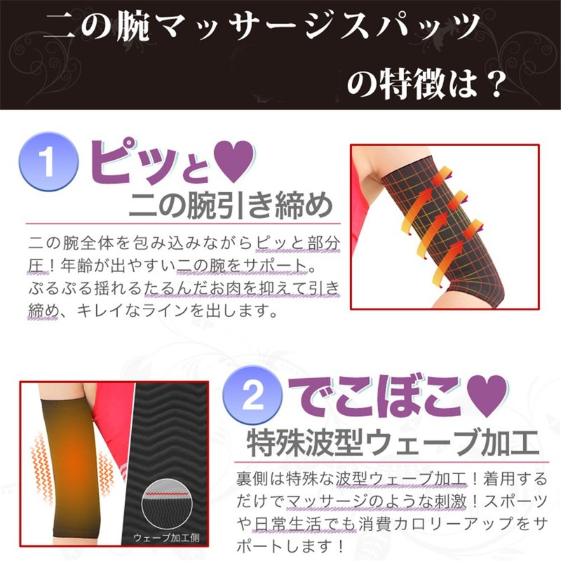 SimonJp Two Arm Supporter, Compression Supporter, Tightening (Set of 2),