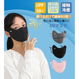 [LAAVVA] UV Cut Mask Cooling Mask [UV Protection 99% UPF 50+] 3D Small Face Cool Touch Cool Cool Does Not Burn Not Staying Stuck Easy To Breathe Ultraviolet Sports Face Cover Cool Mesh Ultraviolet