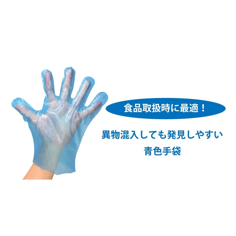 Saraya 51094 Embossed Gloves, PE, Blue, Medium, 200 Pieces, Polyethylene