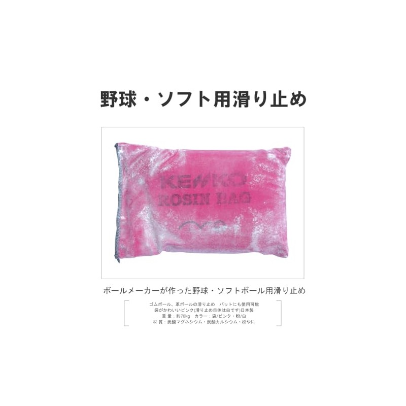Nagasekenko KROSIN-P-1 Kenkorozin Bag, Pink, 1 Pack