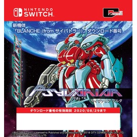 サイヴァリア デルタ - Switch