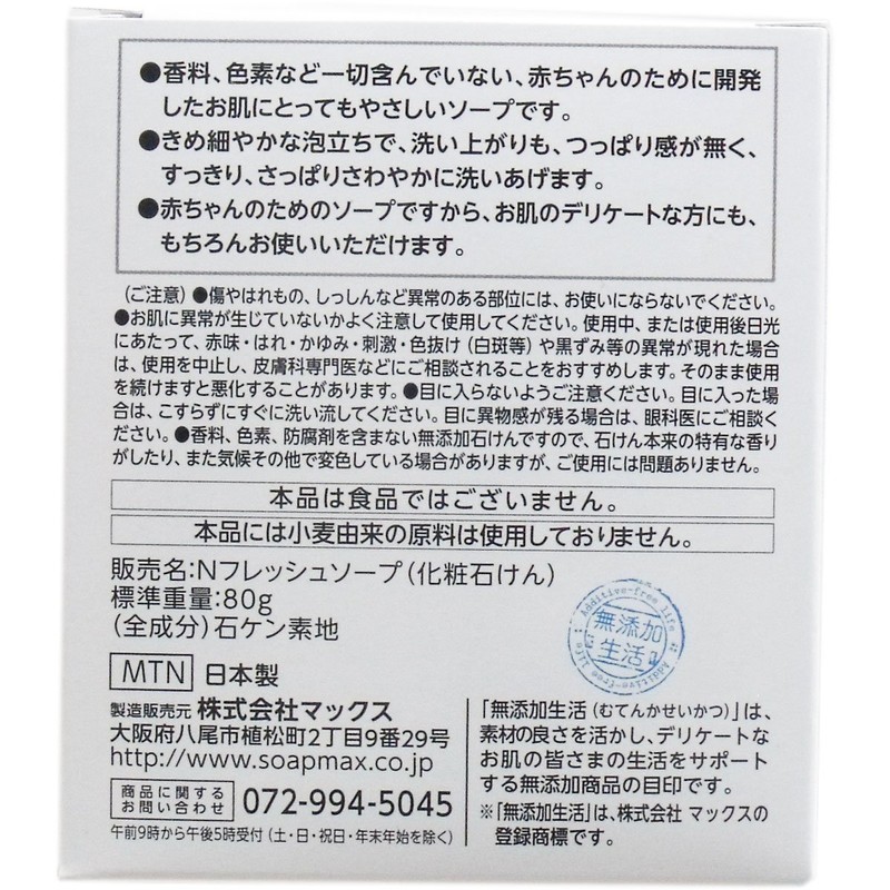 Max No Additives, 2.8 oz (80 g)