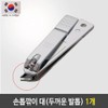 Other brands Nail Clipper Set 777 Nail Clipper Handle, 1