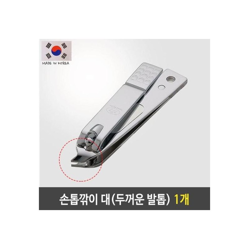 Other brands Nail Clipper Set 777 Nail Clipper Handle, 1