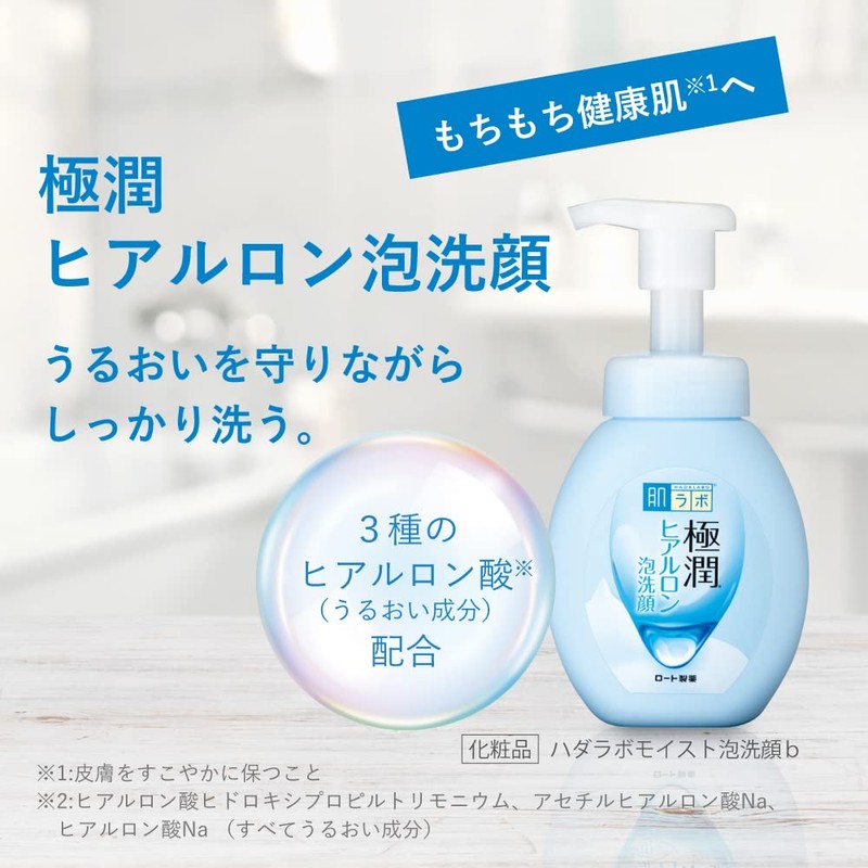 Hada Labo Gokujun Hyaluron Foaming Face Cleanser, Set of 2