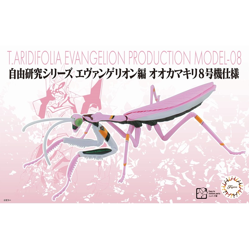 Fujimi Model Free Research Series No. 232 Evangelion Edition Wolk