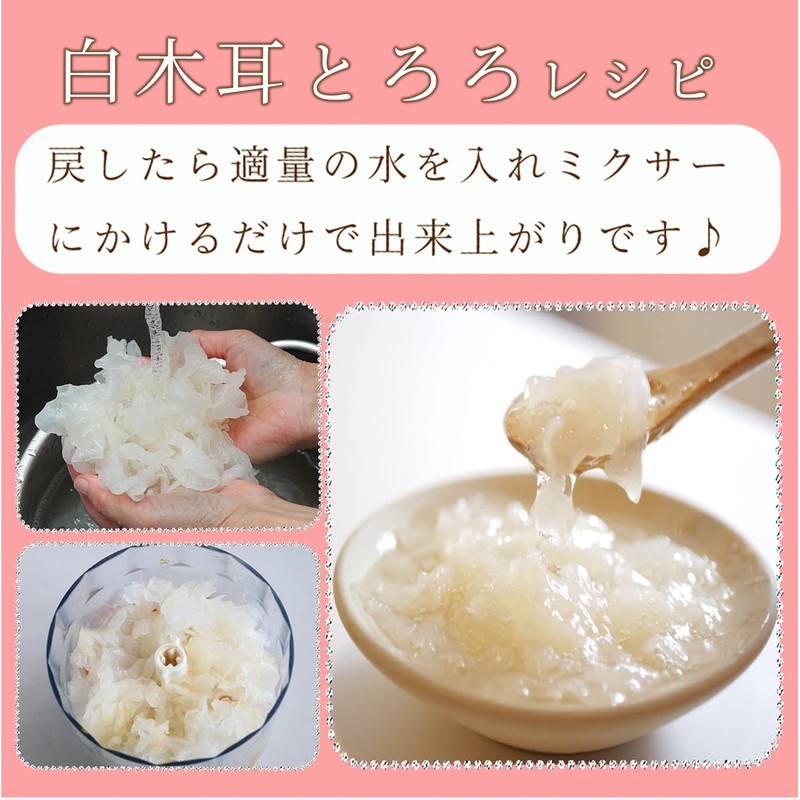 白木耳 白きくらげ きくらげ キクラゲ 木耳 薬膳食材 薬膳料理 業務用 無農薬栽培 サラダ