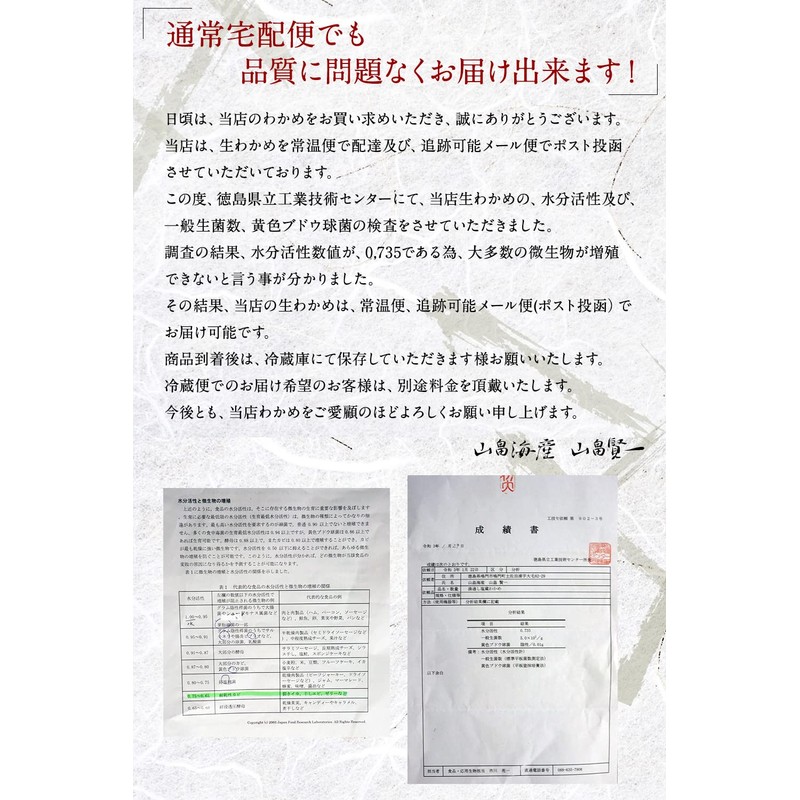 Naruto Strait, Naruto Strait, Salted Seaweed Seaweed, Boxed, 28.2 oz