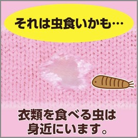 ネオパース 衣類 防虫剤 防カビ効果 引き出し・衣装ケース用 400g [ナフタリン製剤] 防虫