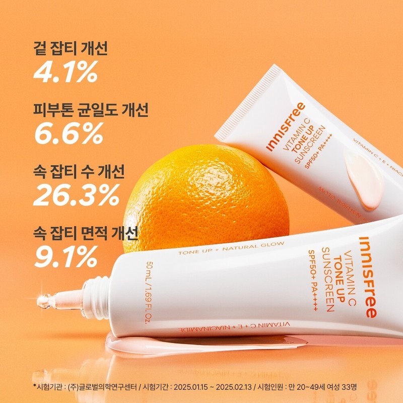 VitaC Blemish Tone Up Sunscreen SPF50+ PA++++ 50mL / 비타C