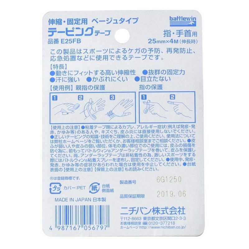 nitiban batoruuxinte-pingute-pu Elastic Type 25 mm Width 4 m Winding (Expanded When),