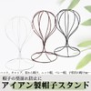 I'm so happy Hat Stand, Iron, Tabletop, Hat, Wig Stand,