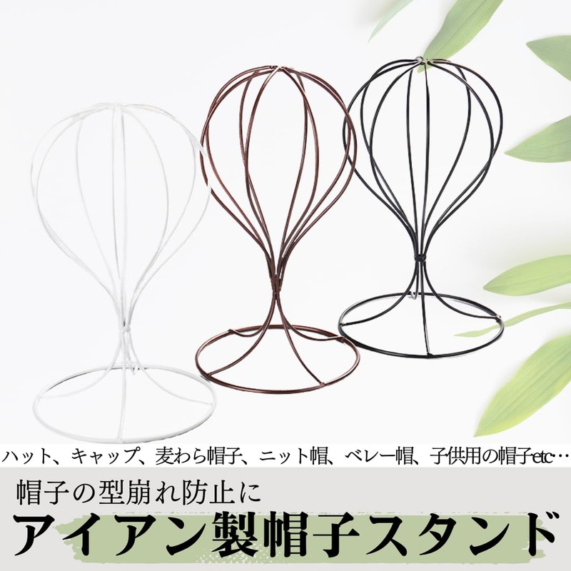I'm so happy Hat Stand, Iron, Tabletop, Hat, Wig Stand,