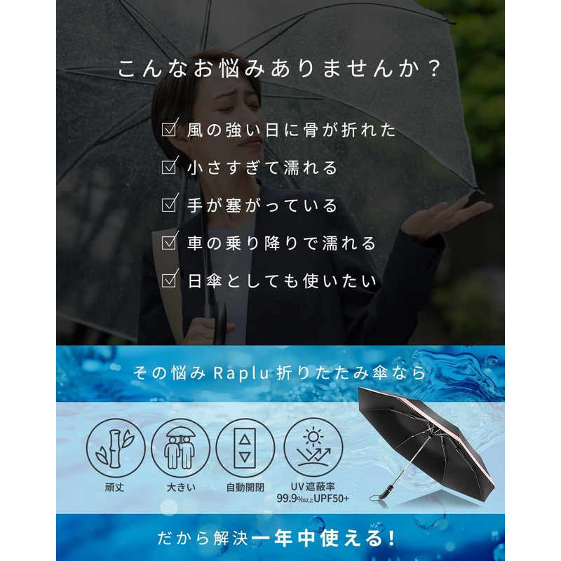 Raplu Large Durable Lightweight Folding Umbrella, Parasol, One Touch, Light