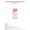 Deweytree Dewytree Urban Shade Anti-Pollution Tone-Up Sun 50ml Double Plan