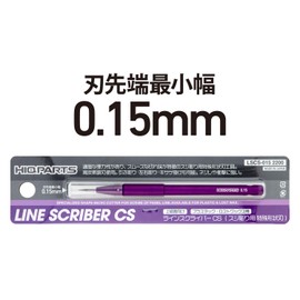 Haikyu Parts LSCS-015 Line Scriber CS 0.006 inch (0.15 mm) 1 Piece Tool for Plastic Models