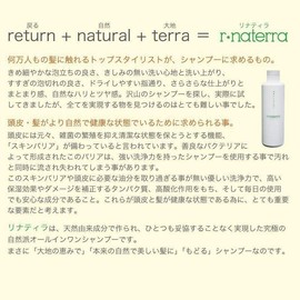 Plant-based All Natural Shampoo rinatexira 250ml * hurubo Acid Blend (nonsirikonsyanpu-)