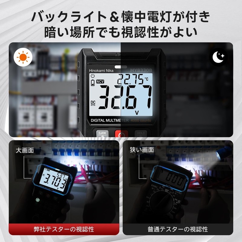 Hinokami Nika MY8330B Digital Smart Auto Ranging, Digital Tester, 4000