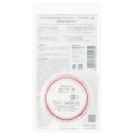 UV Privacy UV Powder for Use on Makeup SPF50+ PA+++
