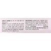Soltis Soltys Raffinose Bowel Protection 6g x 10 packets x