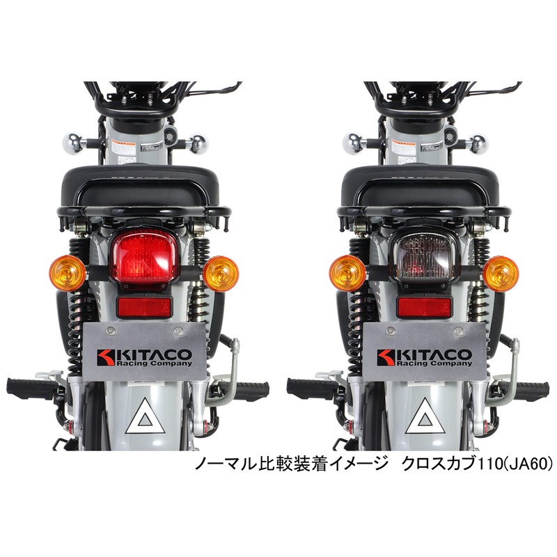 Kitaco (KITACO) Tail Lens Set, Smoke Super Cub 110/Weathering with