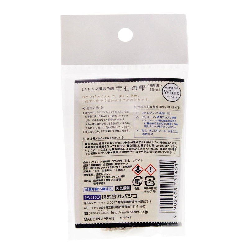 PADICO Resin Colorant Jewel Drops, White, 0.3 fl oz (10