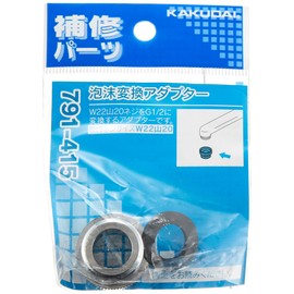 Kakudai Foam Conversion Adapter 791-415