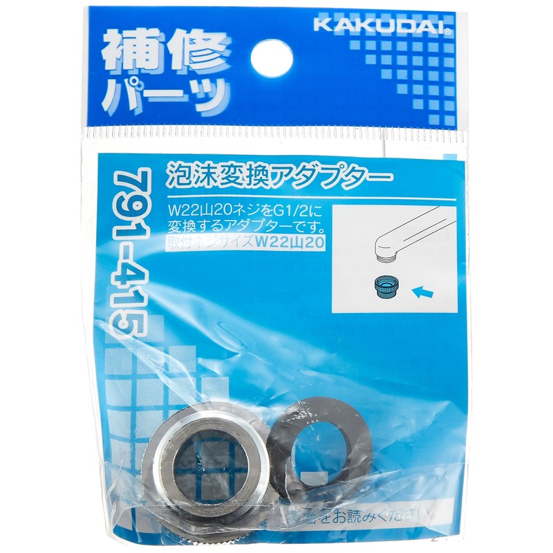 Kakudai Foam Conversion Adapter 791-415