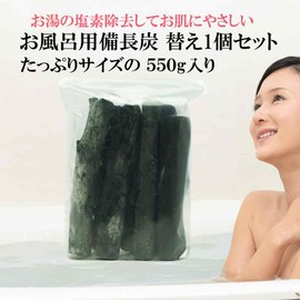 Binchotan Charcoal for Baths, Reusable for Bathing, Binchotan Charcoal Replacement, 1 Piece, Chlorine Removal, Declorination, Do Not Cool, Bath Additives, Water Purification Charcoal, Additive-Free,