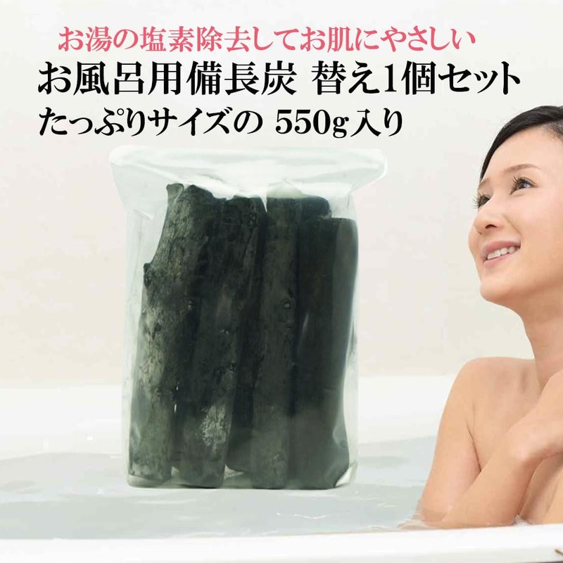 Binchotan Charcoal for Baths, Reusable for Bathing, Binchotan Charcoal Replacement,