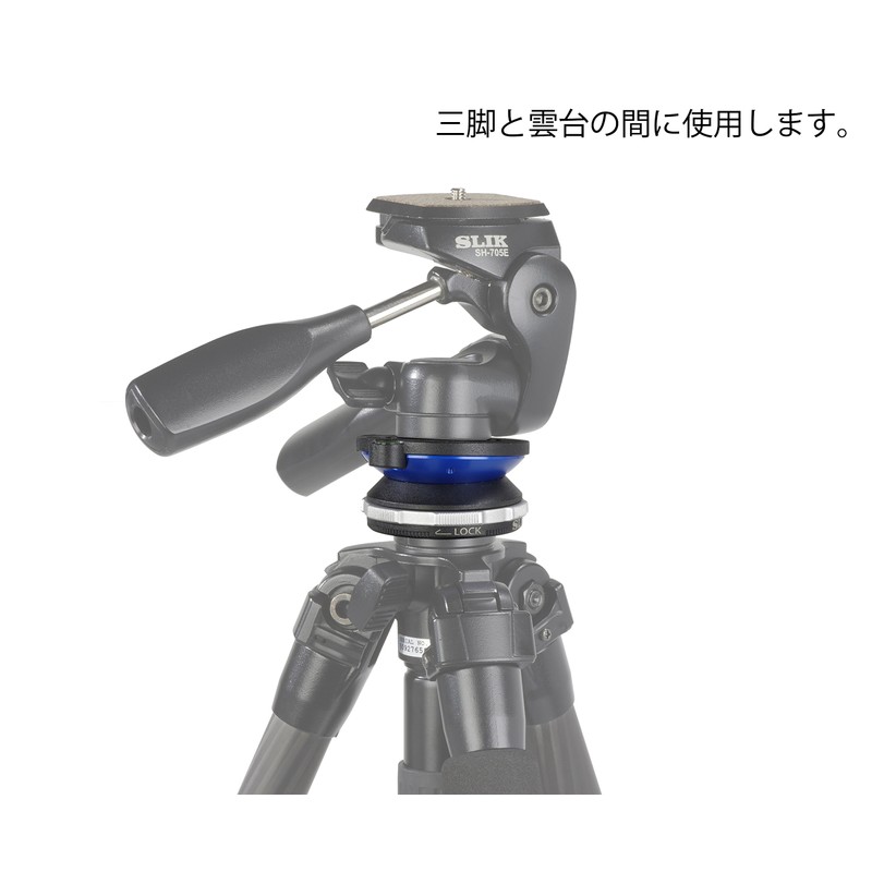 SLIK 三脚・雲台アクセサリー レベリングユニット2 水平微調整用 206713