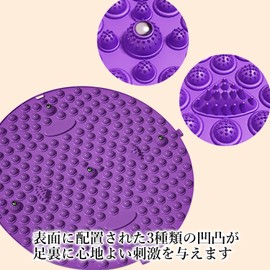 Foot Trigger Point Mat, Slow Jogging, Jogging Mat, Acupressure Board, Foot Refresh Mat, Trigger Point Press, Cushion Mat, For Foot Care, Purple, Diameter 14.2 inches (36 cm)