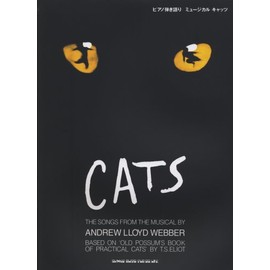 ミュージカル/キャッツ (ピアノ弾き語り)