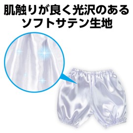 Artec 15058 Soft Satin Pumpkin Pants, J Size, White, Cosplay, Recitals, Play Parties, Handmade Costume, Easy for Children