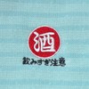 Keisuu Seian Towel, Handkerchief, Hand Towel, Border, Embroidery, Niigata (Blue,