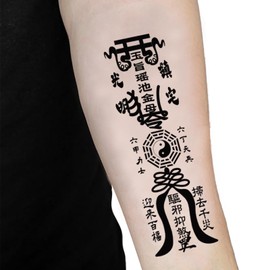 Chinese Taoism Waterproof Tattoo Stickers Gossip Feng Shui Energy Tattoo 5.71 in*2.95 in Arm Calf Chest Temporary Tattoo Meditation Aid