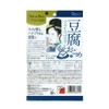 Unimat Riken Moist Face Mask, TR, Pack of 5, 0.8