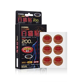 Hundred Pains Fuji Lava Rock 200mT 96 Capsules Magnetic (1)