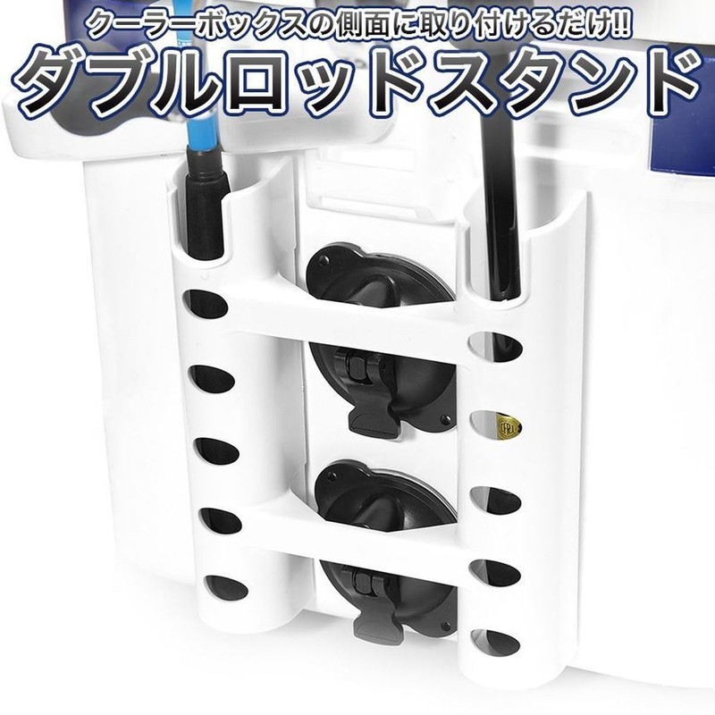 Grandios GD-CBRODSTD (Suction Cup) Rod Holder for Coolers, 2 Suction