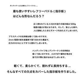 Steatec Boccia Referee Paddle [Instruction Board] Lightweight and safe with a light sponge specification