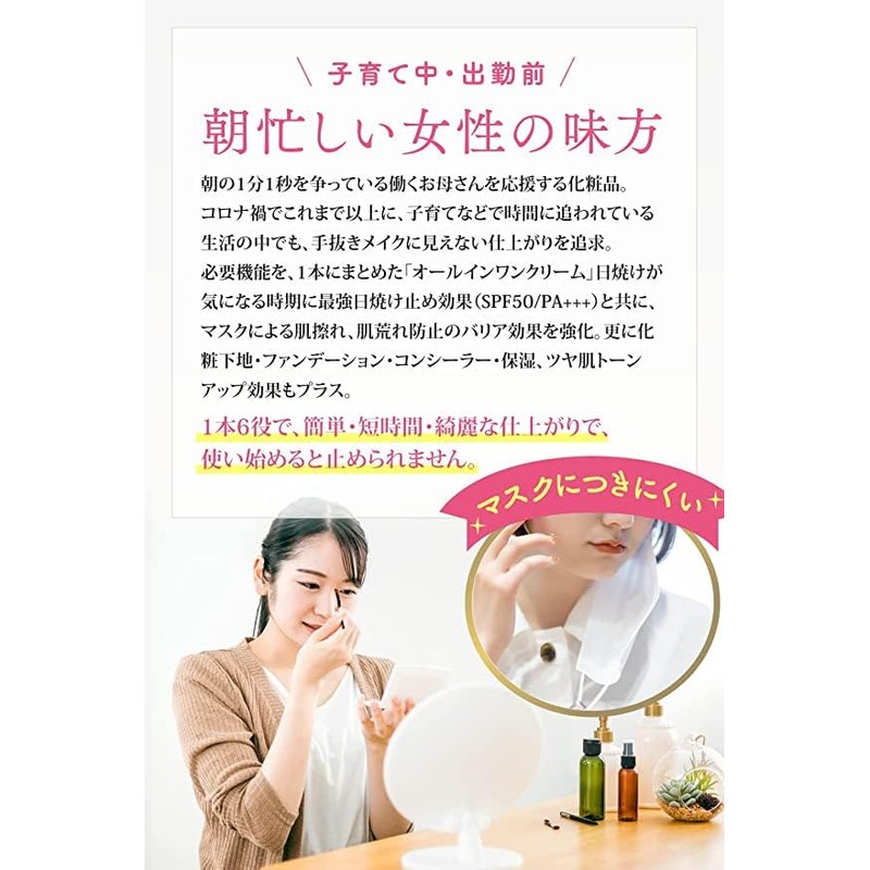 PromenistadeBONHEUR All-in-One BB Cream, Makeup Base, Sunscreen