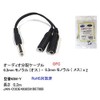 Audio Distribution Cable (0.25 inch (6.3 mm) Mono (male) and
