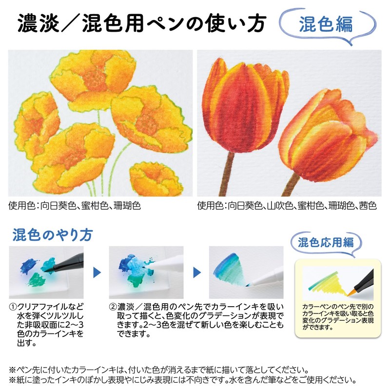 Shachihata KPFS-F/6S1 Water-Based Color Pen Brush Pen Iromoyo Pen Set
