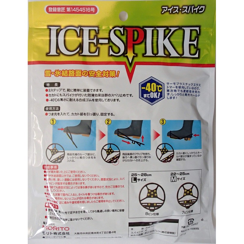 Nonbrand Morito ICE-SPIKE Anti-Slip Shoes, Snow and Ice Road Safety