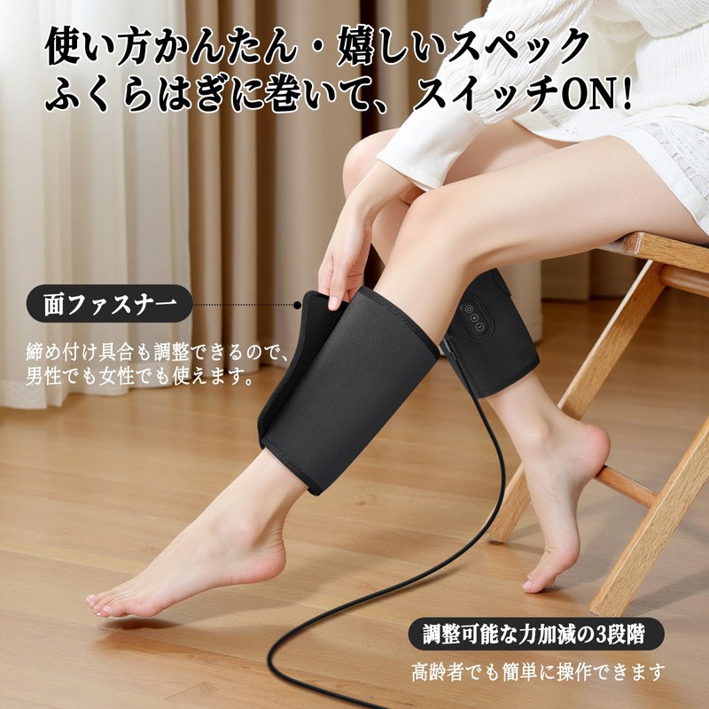Sencela Calf Relax, Air Leg Relax, Air Pressure, Calf Care,