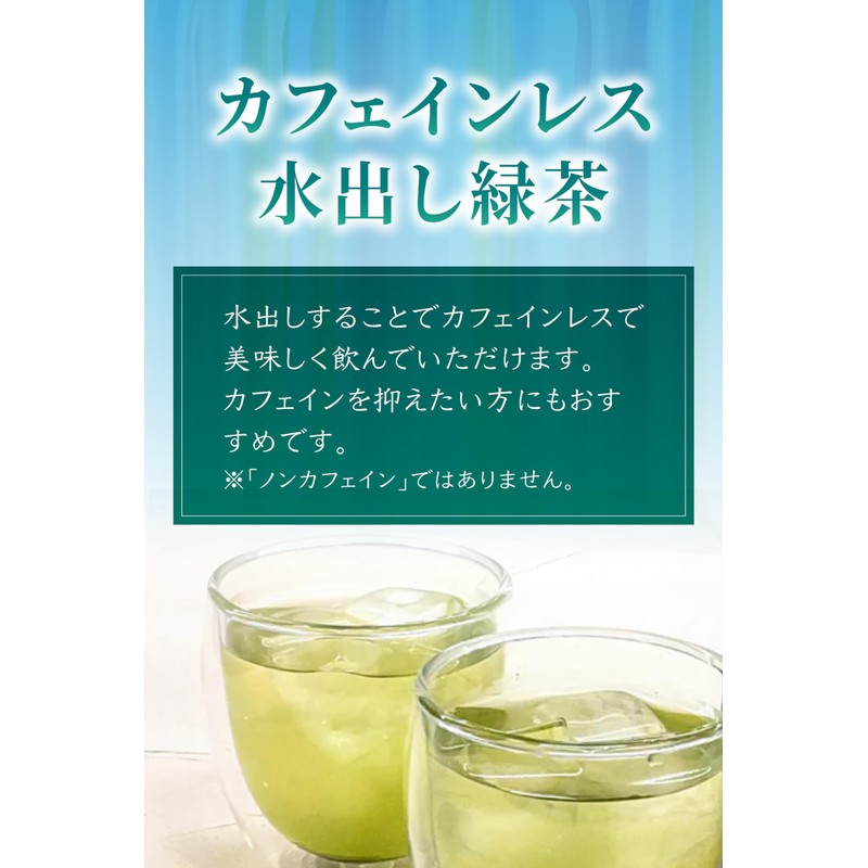 Shuho Tea Garden, Shizuoka Tea Pack, Tea Pack, Cold Brew