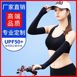 Women's UV Protection Ice Arm Sleeves for Summer Outdoor Riding [Quality Model] White - No Logo + Open Finger 10ea